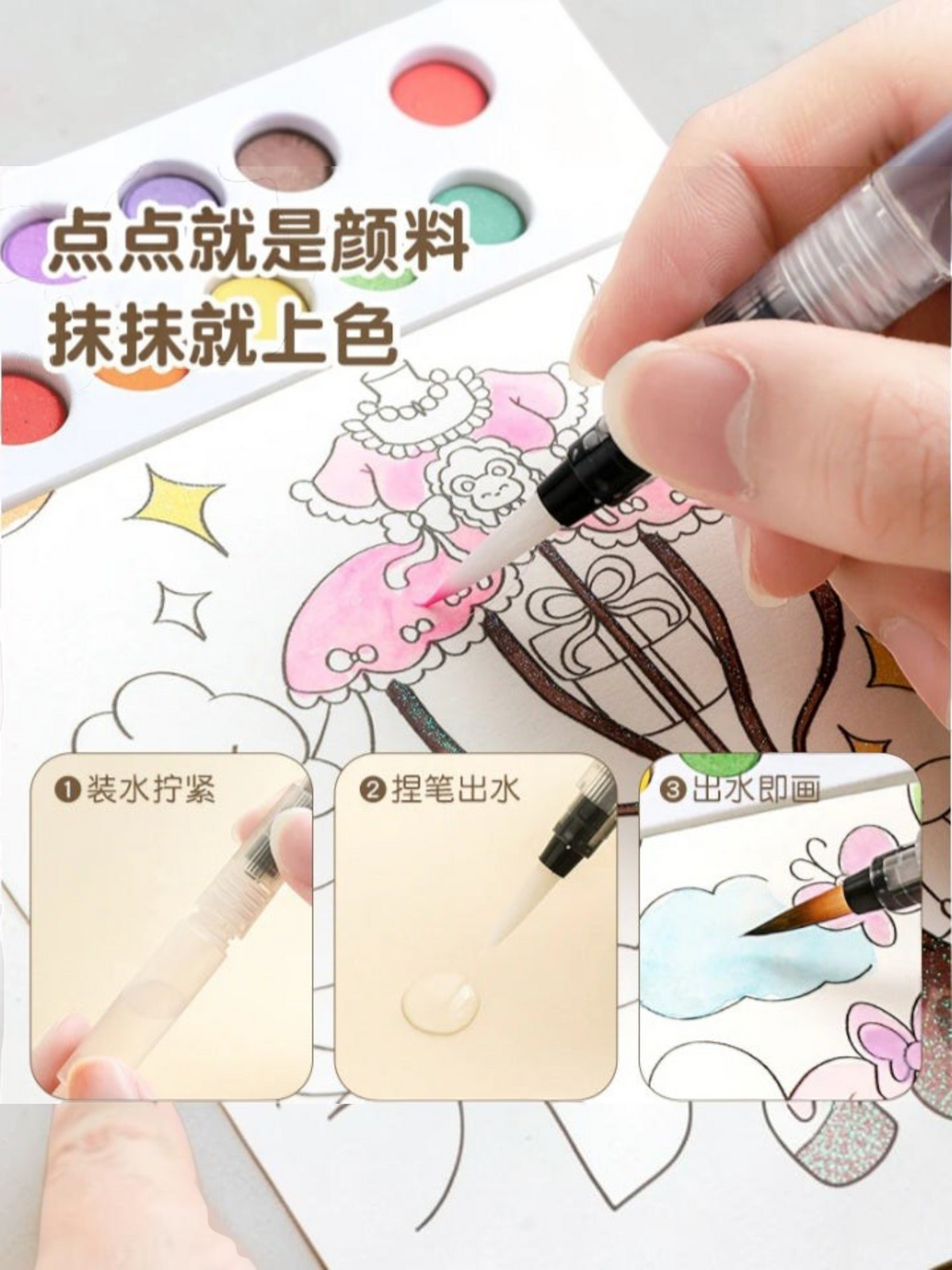 Miso station water colouring book with a refillable water brush pen showing how to reveal vibrant colours on pages.